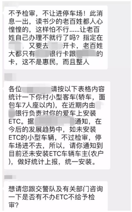 一个车etc能办几个_办理完违章多久能审车_沈阳有招商信用卡办etc