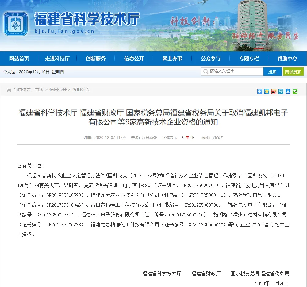 国家高新技术企业,哪些情况将被取消资格? 国家高新技术企业,哪些情况将被取消资格?