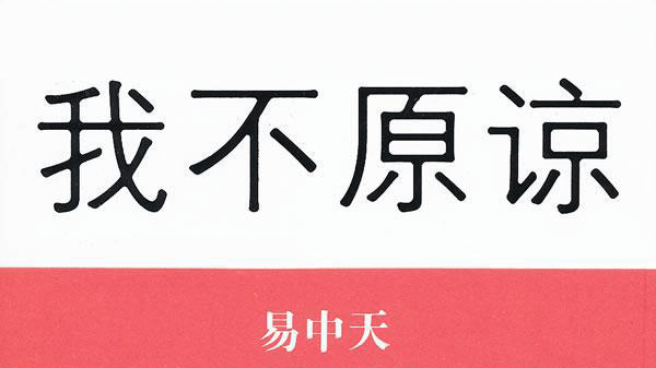 为什么中国人可以批评中国 外国人批评中国就不行 樱落网