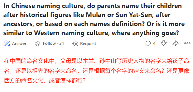 中国人起名字的文化 老外问能不能用历史名人如木兰 孙中山来给孩子取名 樱落网