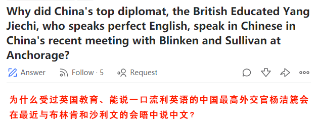 在中美阿拉斯加会谈中 英语流利的杨洁篪为什么不直接在会议上说英语 翻译有多重要 樱落网