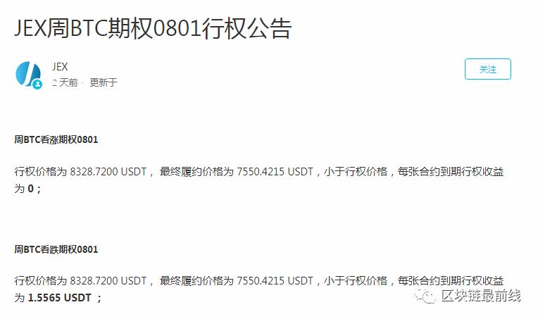 币圈投资最佳选择-JEX期权 币圈投资最佳选择-JEX期权