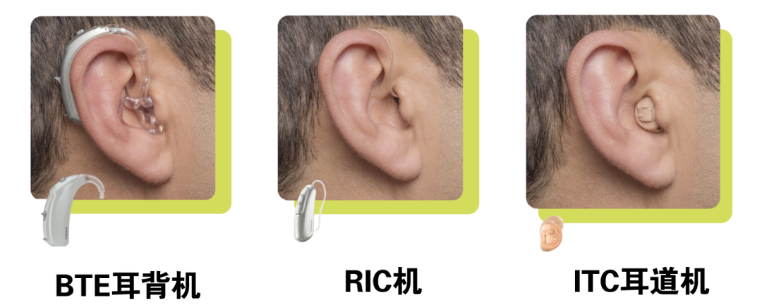 儿童可以验配外形更加小巧隐形的助听器吗？