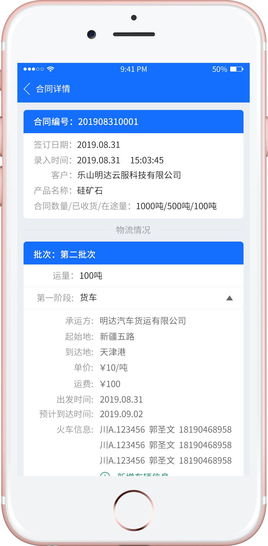 「传统制造业的数字化发展范本」金蜜工业云携手恒业硅业打造智能工厂！