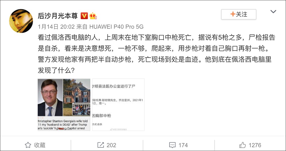 偷看佩洛西电脑的特朗普支持者被灭口了 ？（图） - 4