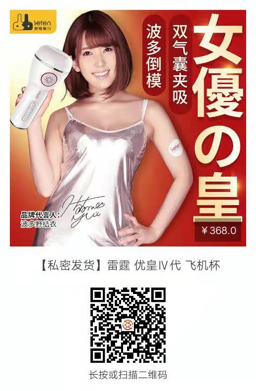 飞机杯使用方法有哪些?第一次使用飞机杯的体验！ 飞机杯正确使用方法图解_各位杯友们，雷霆暴风新出的优皇四代飞机杯用起来怎么样？爽不爽？-广州器具大师网络运营中心