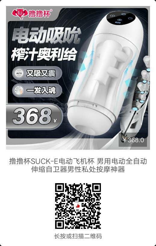 电动飞机杯和手动选哪种撸撸杯 电动飞机杯，好用吗？这样用，宛如让你一滴不剩的她！|蜜壶屋