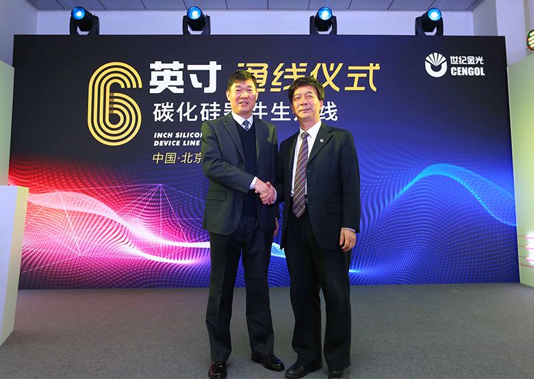 6英寸碳化硅器件生产线在北京成功通线 6英寸碳化硅器件生产线在北京成功通线