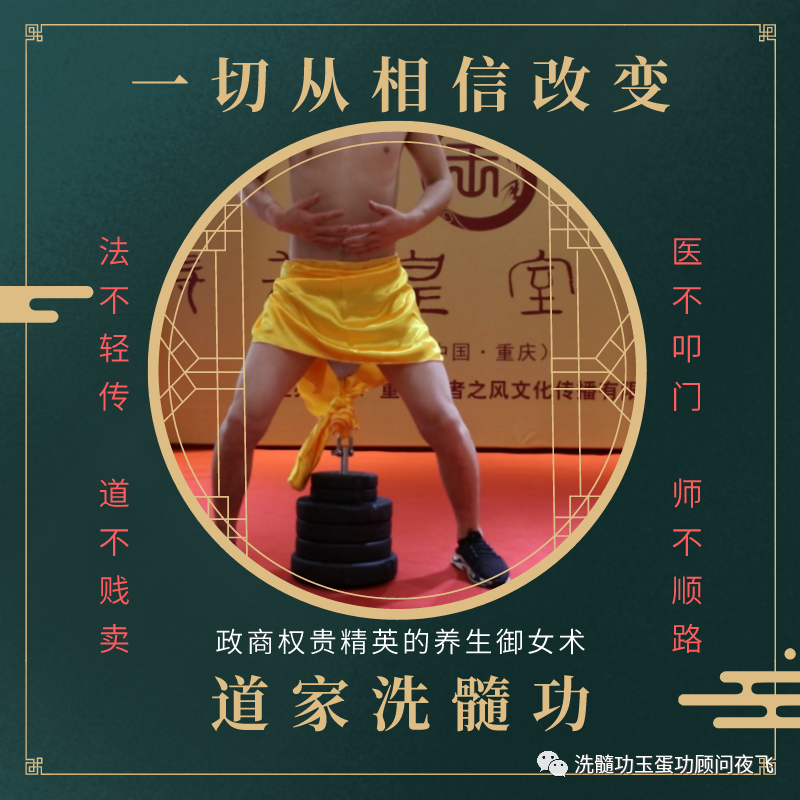 洗髓功顾问夜飞怎么练习洗髓功练习洗髓功的全套方法