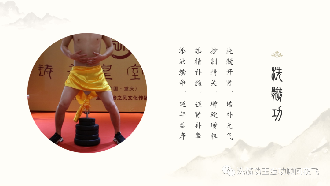 洗髓功如何增大增粗