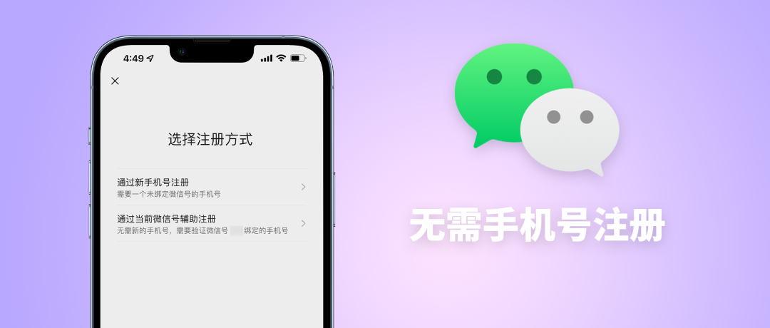 微信能不能同时在两个手机登录_能登录微信手机号码吗_能登录微信手机吗