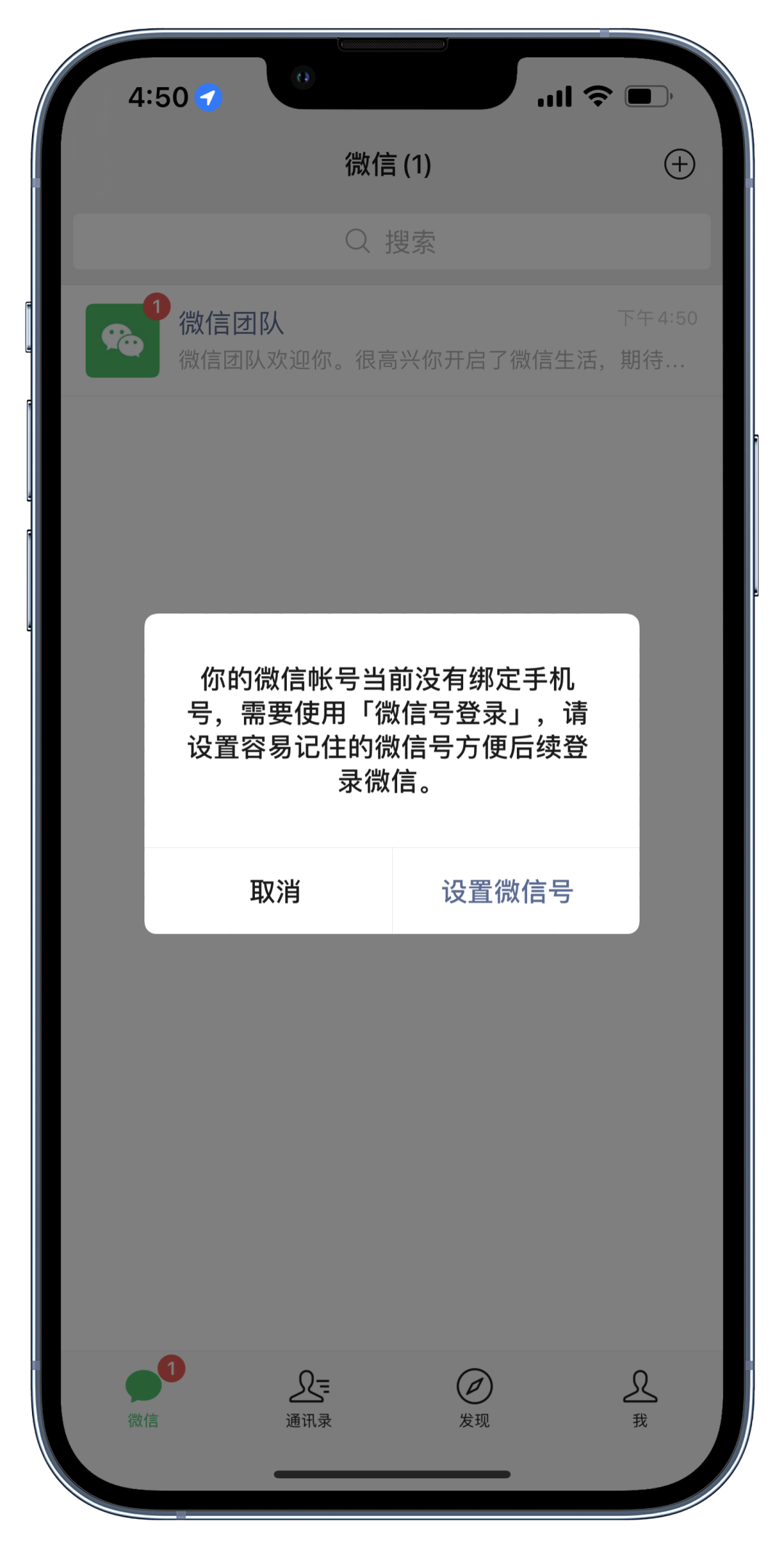 能登录微信手机吗_微信能不能同时在两个手机登录_能登录微信手机号码吗