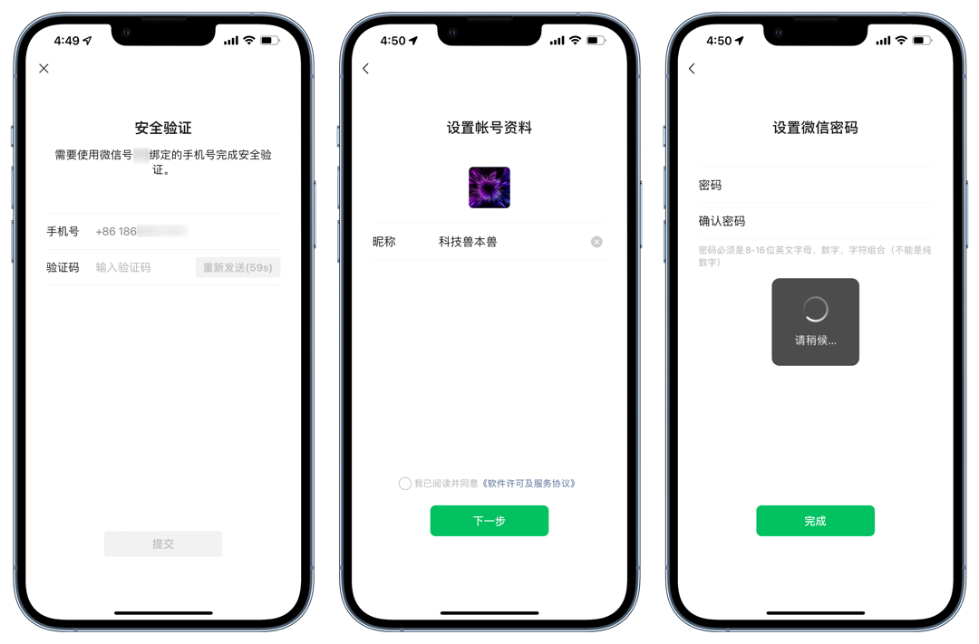 微信能不能同时在两个手机登录_能登录微信手机号码吗_能登录微信手机吗