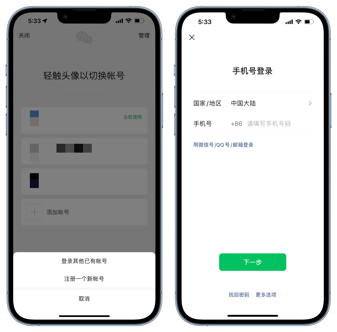 微信能不能同时在两个手机登录_能登录微信手机吗_能登录微信手机号码吗