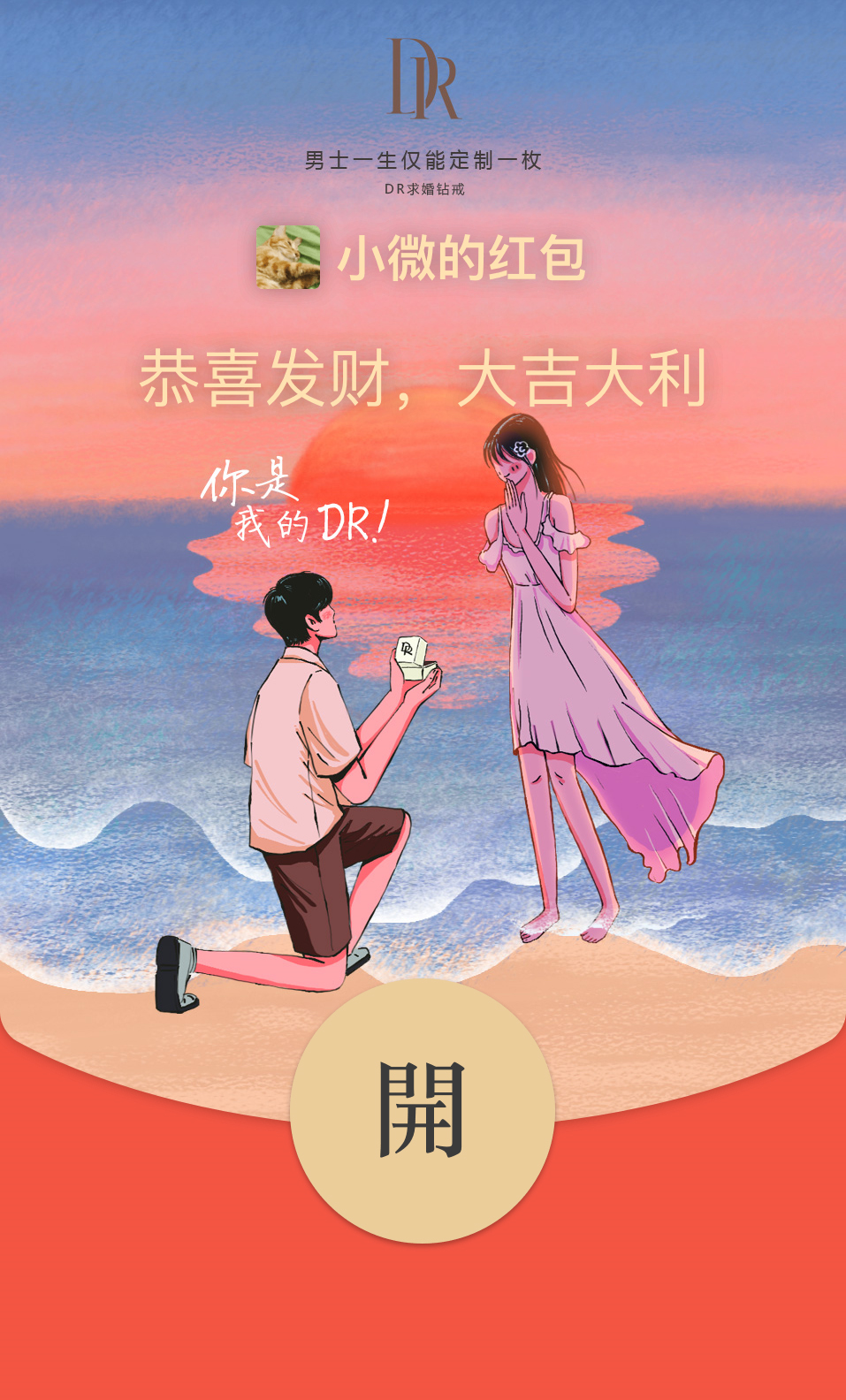 几十款微信红包封面免费领七夕专属