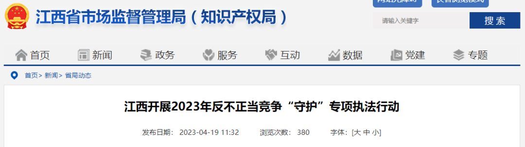 为什么中国医疗器械来了！国家下令：全国严查医疗器械_https://www.jmylbn.com_新闻资讯_第4张