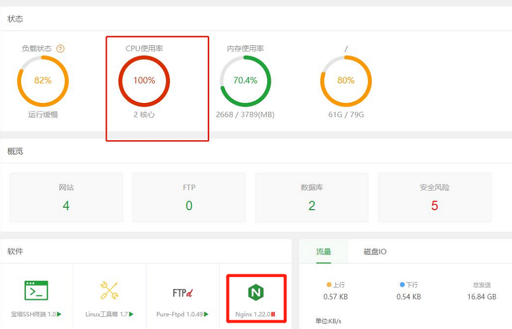 破解面板宝塔app_宝塔面板破解_宝塔面板破解