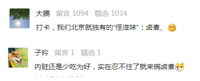 ���˱����ͳԲ����ġ�����ζ������ζ�����񣬶����������~