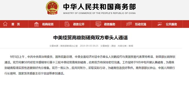 



中美谈判重启，特朗普承认，如没有贸易战，美国股市还将上涨10000点
