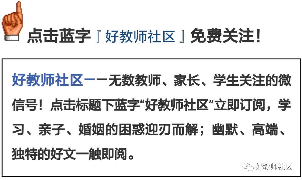 最坑老师的教育名言排行榜 热传 榜首这句话竟然被歪曲多年 好教师社区 微信公众号文章阅读 Wemp