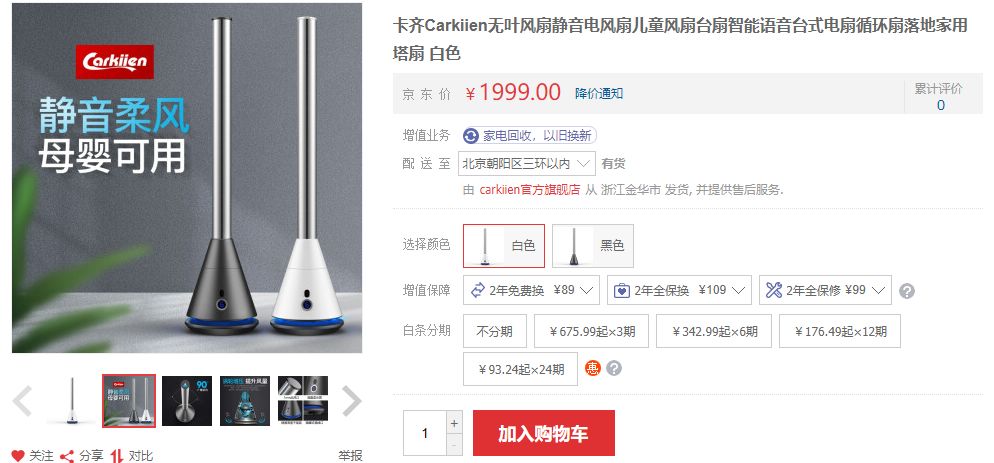 风扇的英文_风扇英文_散热底座怎么放~要风扇对着笔记本风扇吗