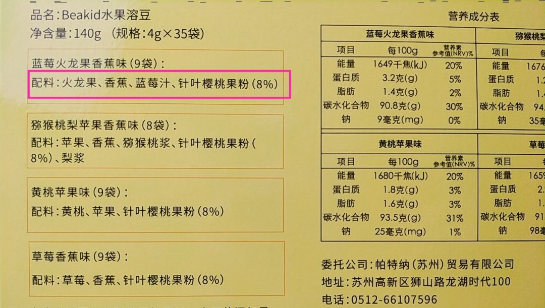 61放價 |健康哄娃小零食，純水果純原料，不添加，吃的放心 親子 第2張