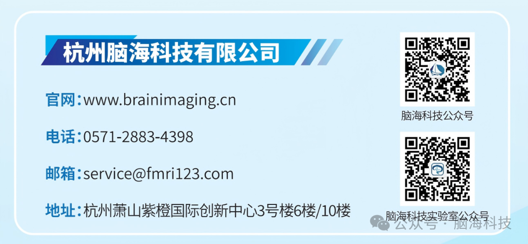 脑海科技展板 2950x2440(H)MM 打印-放大十倍做_02(66).png