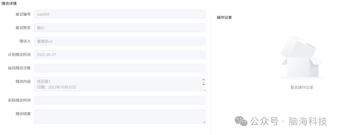 纵向随访数据1.png