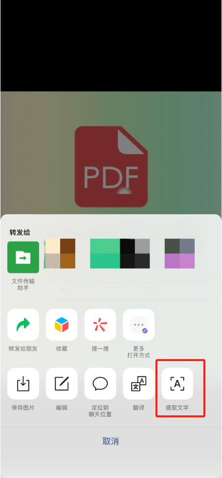 4个技巧解决微信里90以上的pdf文件问题