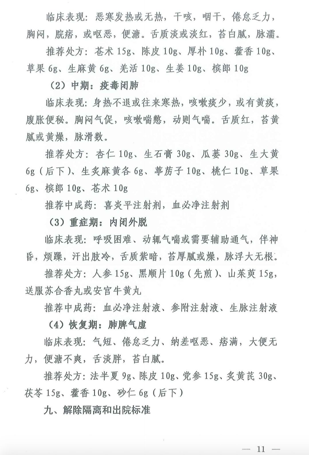无症状感染者也可能是传染源！最新版诊疗方案出炉