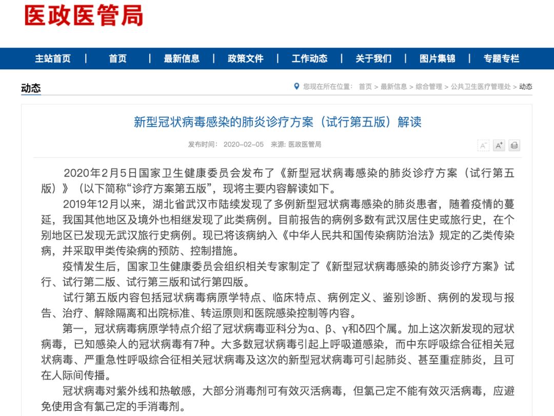 无症状感染者也可能是传染源！最新版诊疗方案出炉