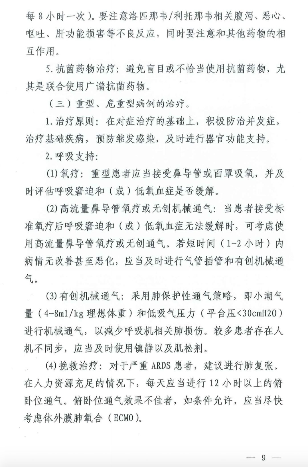 无症状感染者也可能是传染源！最新版诊疗方案出炉