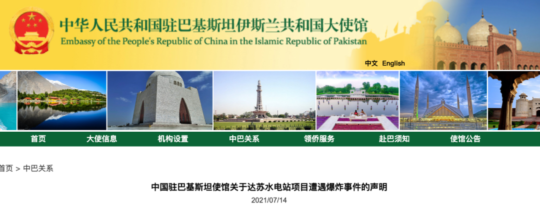 中国公民在巴基斯坦遇袭身亡，外交部回