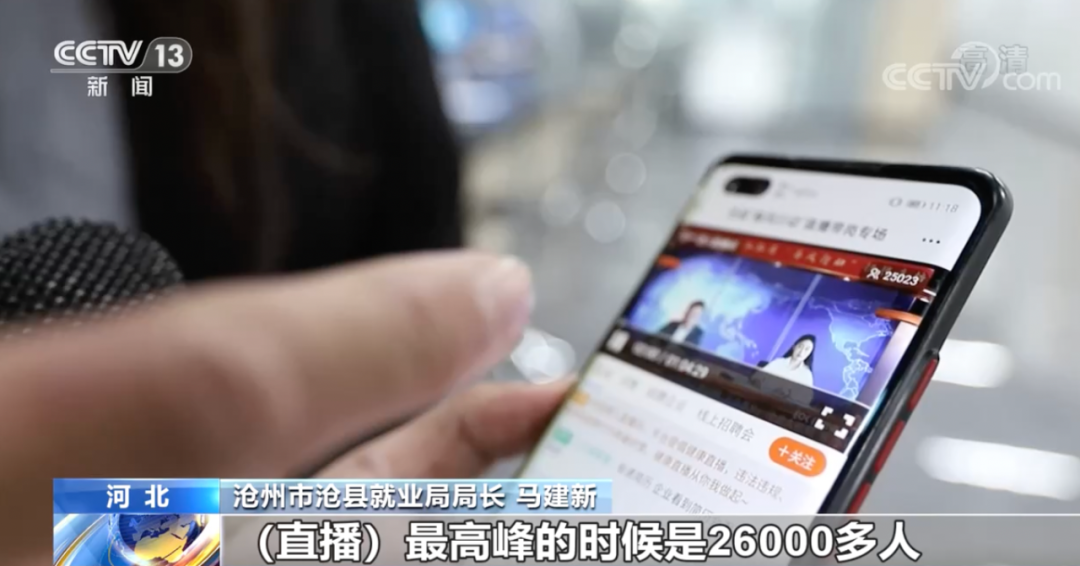 外地毕业生来求职包住一年；局长直播带“岗”……其实，全国都在努力！