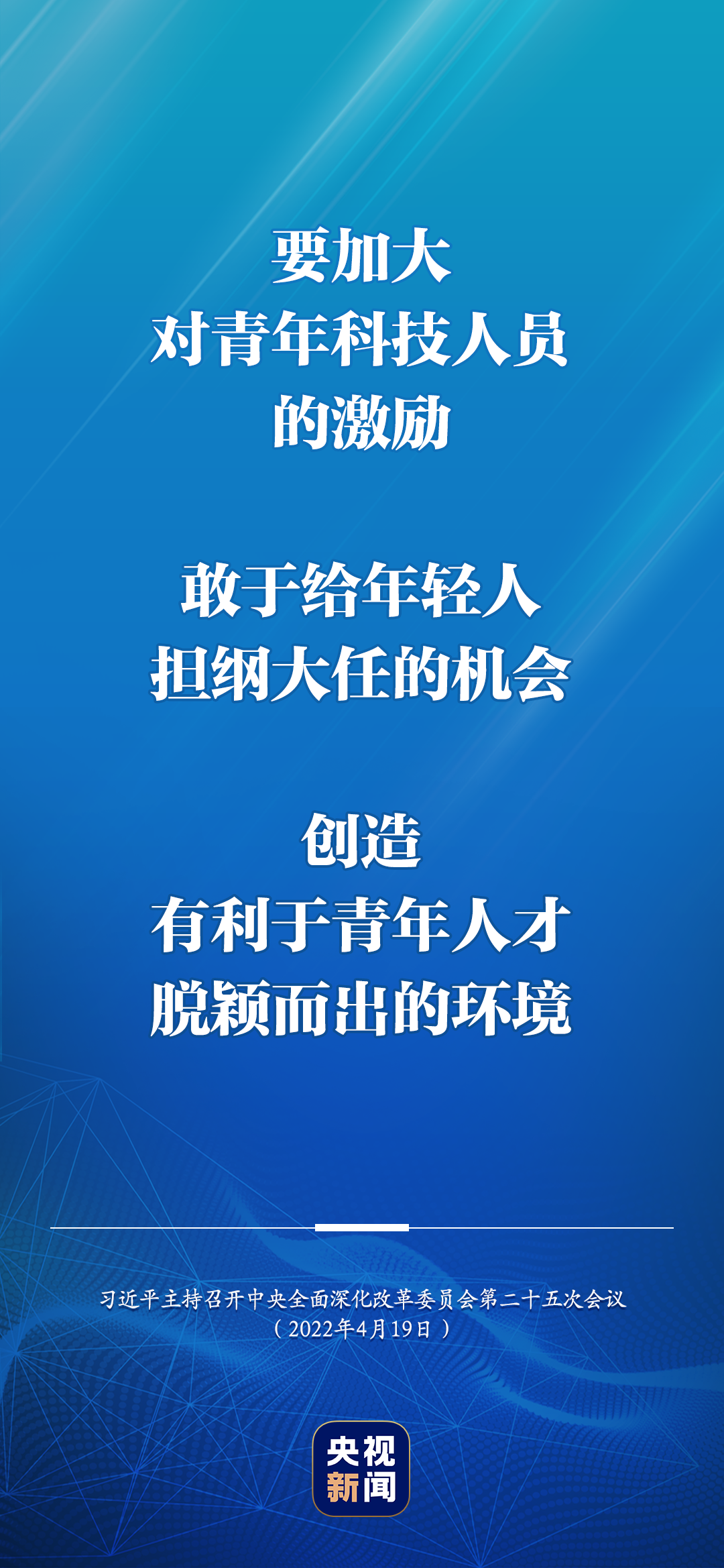 中央深改委：加强数字政府建设，推进省以下财政体制改革(图10)