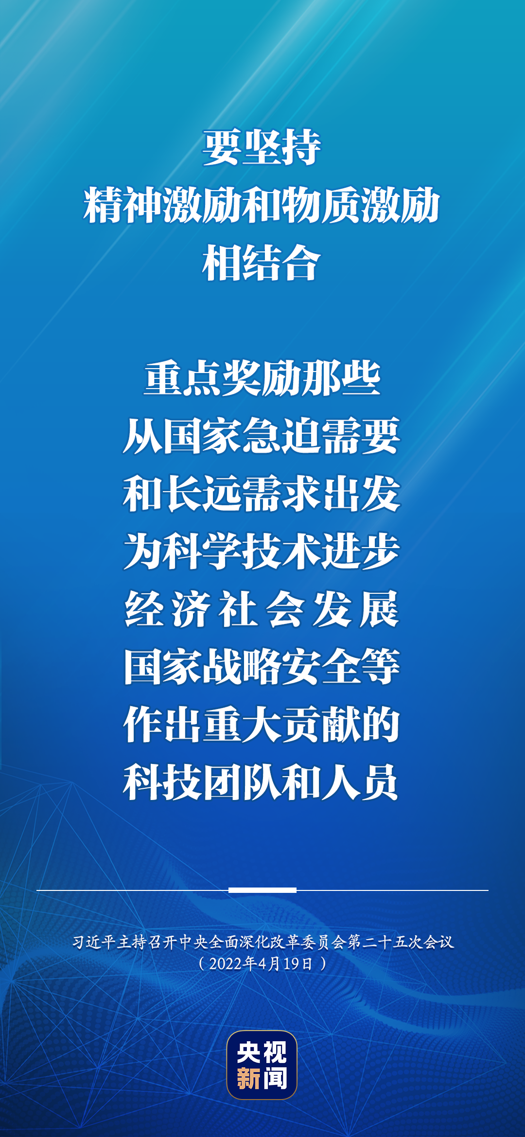 中央深改委：加强数字政府建设，推进省以下财政体制改革(图9)