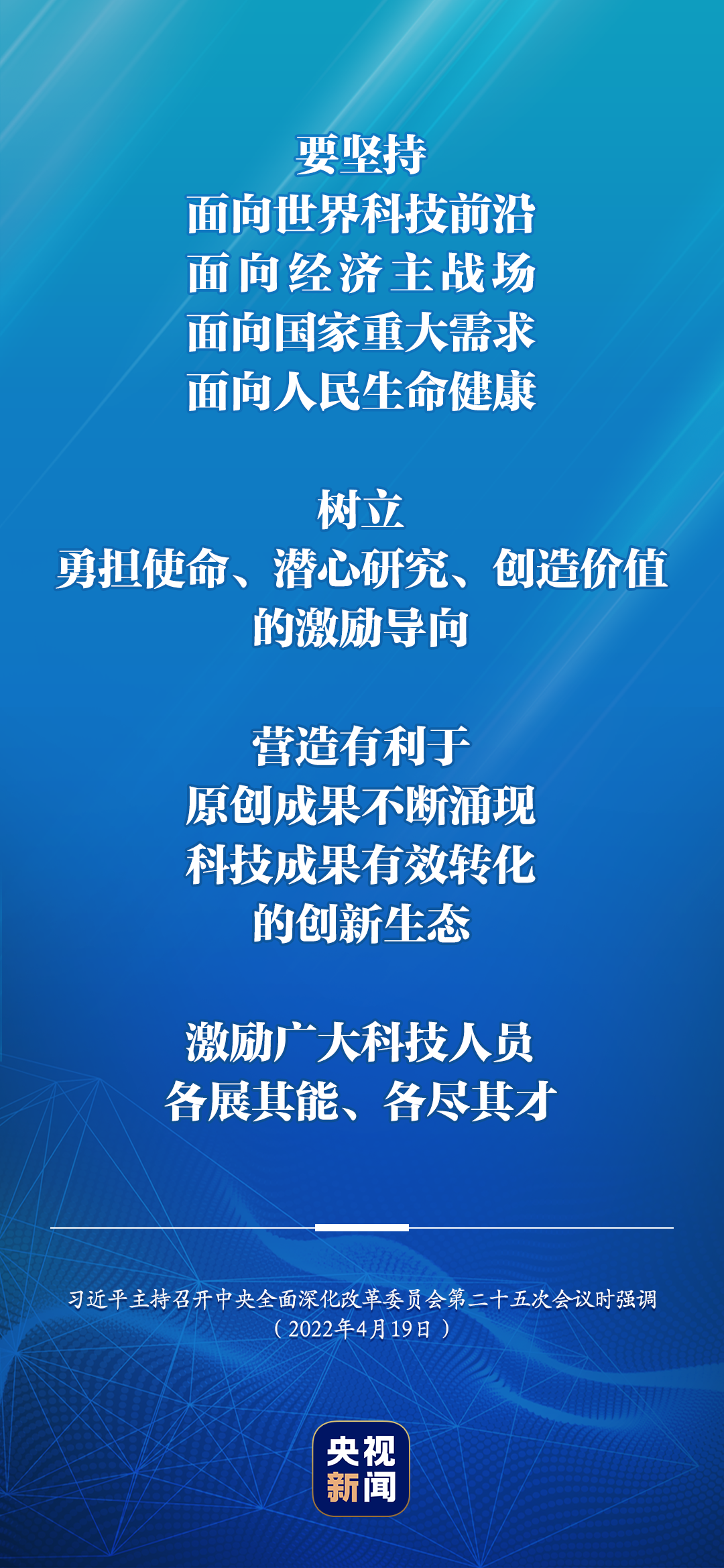 中央深改委：加强数字政府建设，推进省以下财政体制改革(图3)