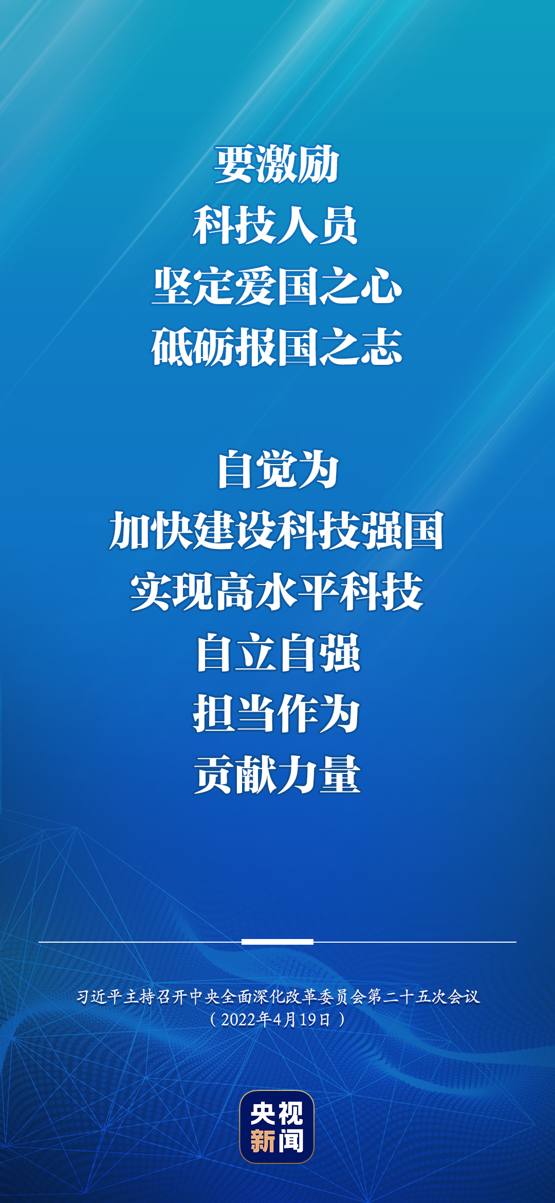 中央深改委：加强数字政府建设，推进省以下财政体制改革(图8)