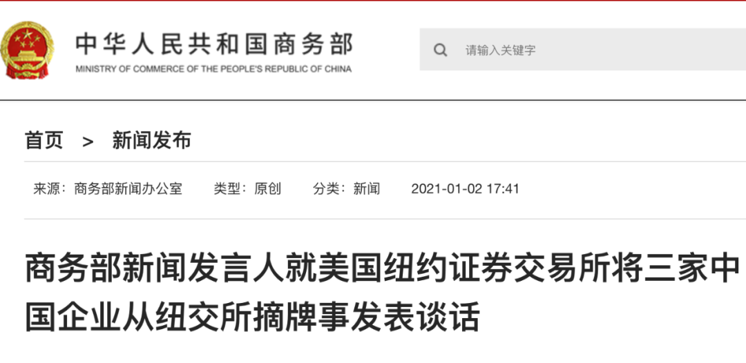 商务部最新回应!-微信头条网 商务部最新回应!
