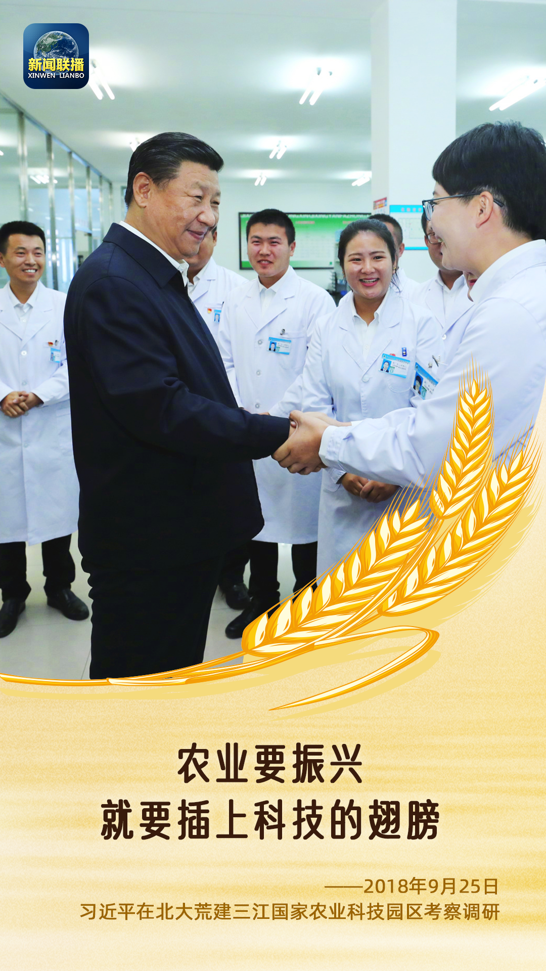 “乡亲们今天的日子过得很踏实”(图2)