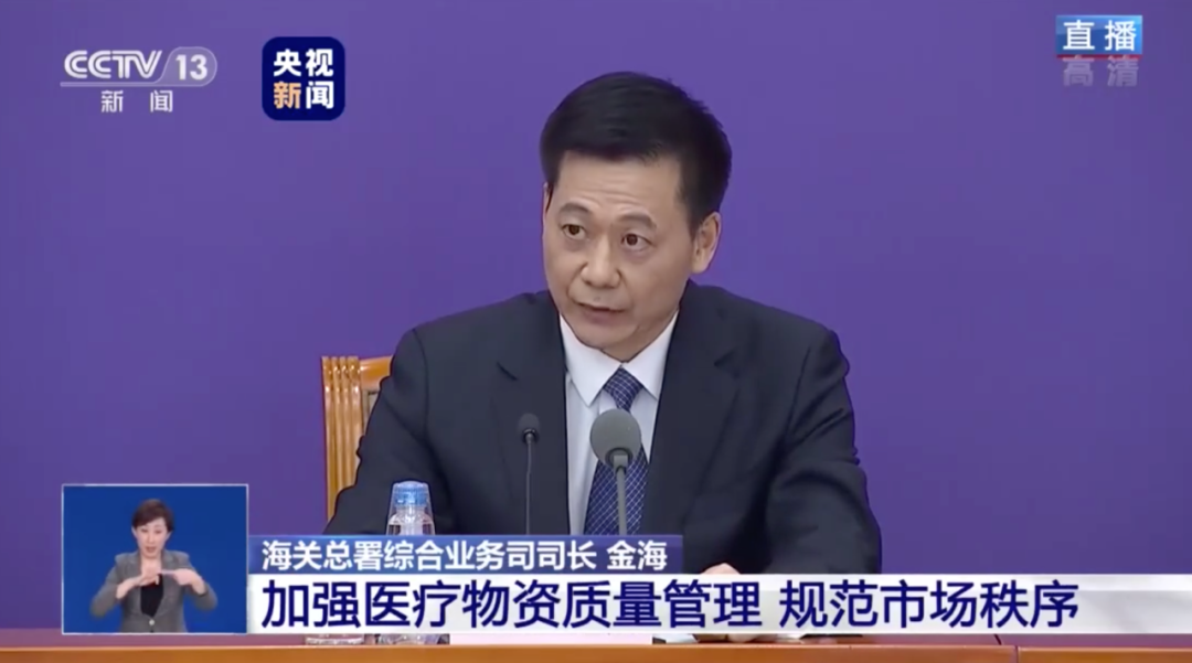 『中国限制医疗物资出口？商务部：没有！也不会！』中国限制医疗物资出口？商务部：没有！也不会！