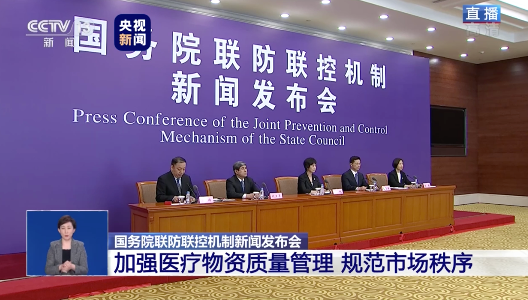 『中国限制医疗物资出口？商务部：没有！也不会！』中国限制医疗物资出口？商务部：没有！也不会！