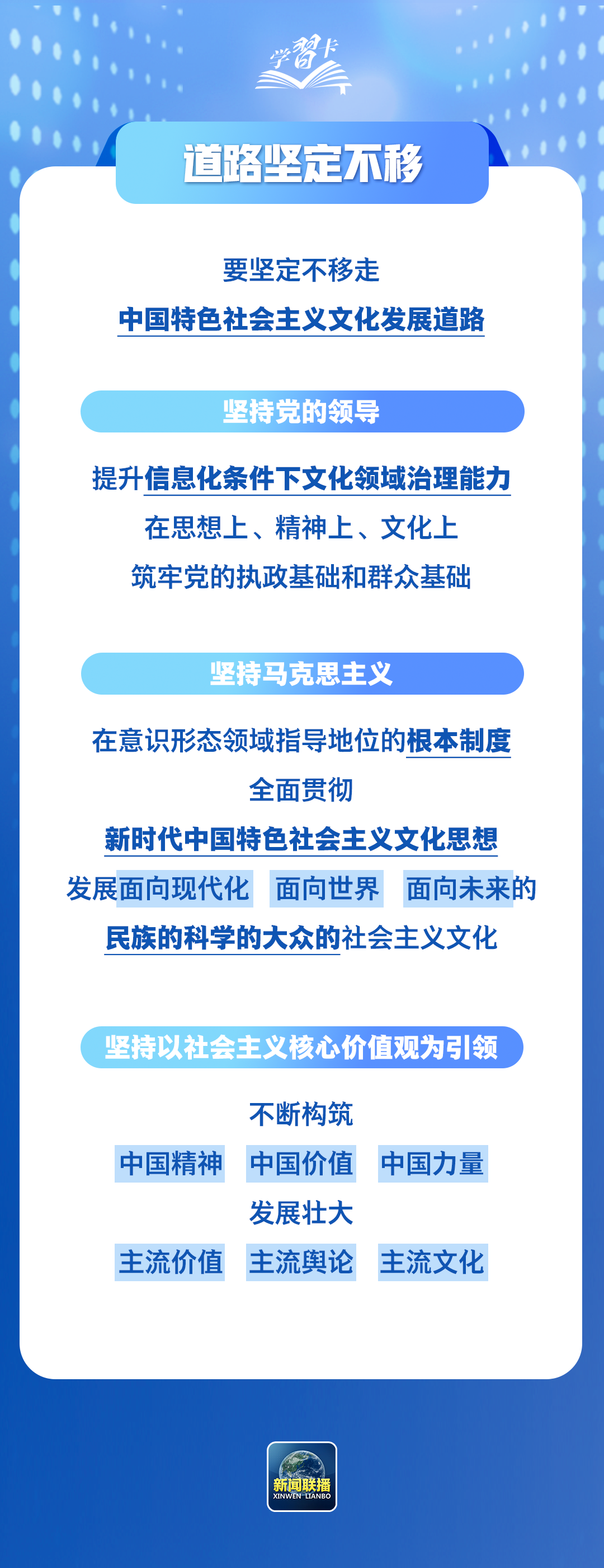 锚定建成文化强国战略目标，总书记这样阐释→ 第3张