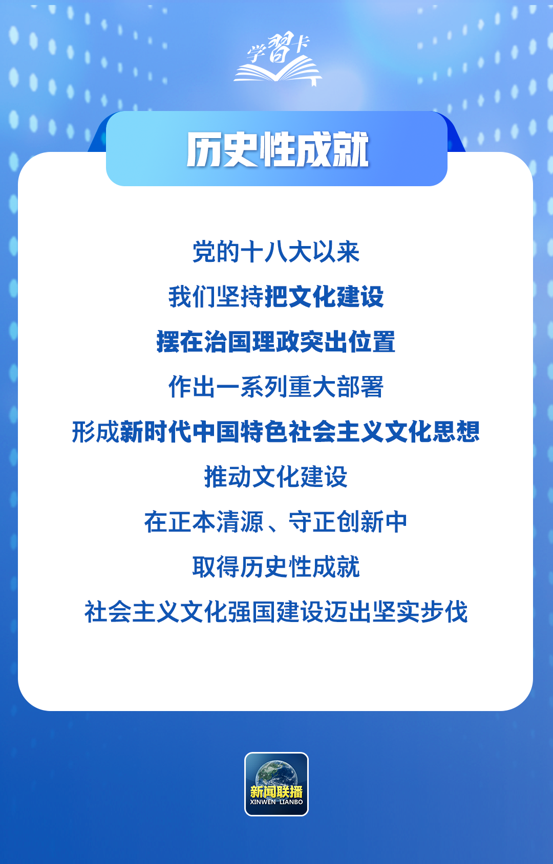 锚定建成文化强国战略目标，总书记这样阐释→ 第2张