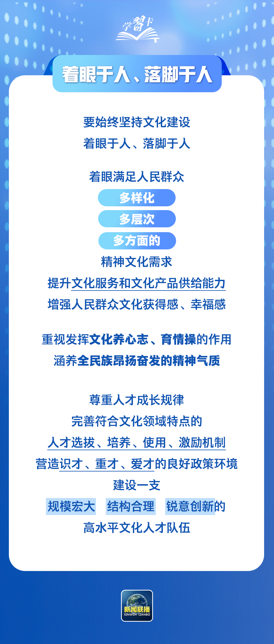 锚定建成文化强国战略目标，总书记这样阐释→ 第5张