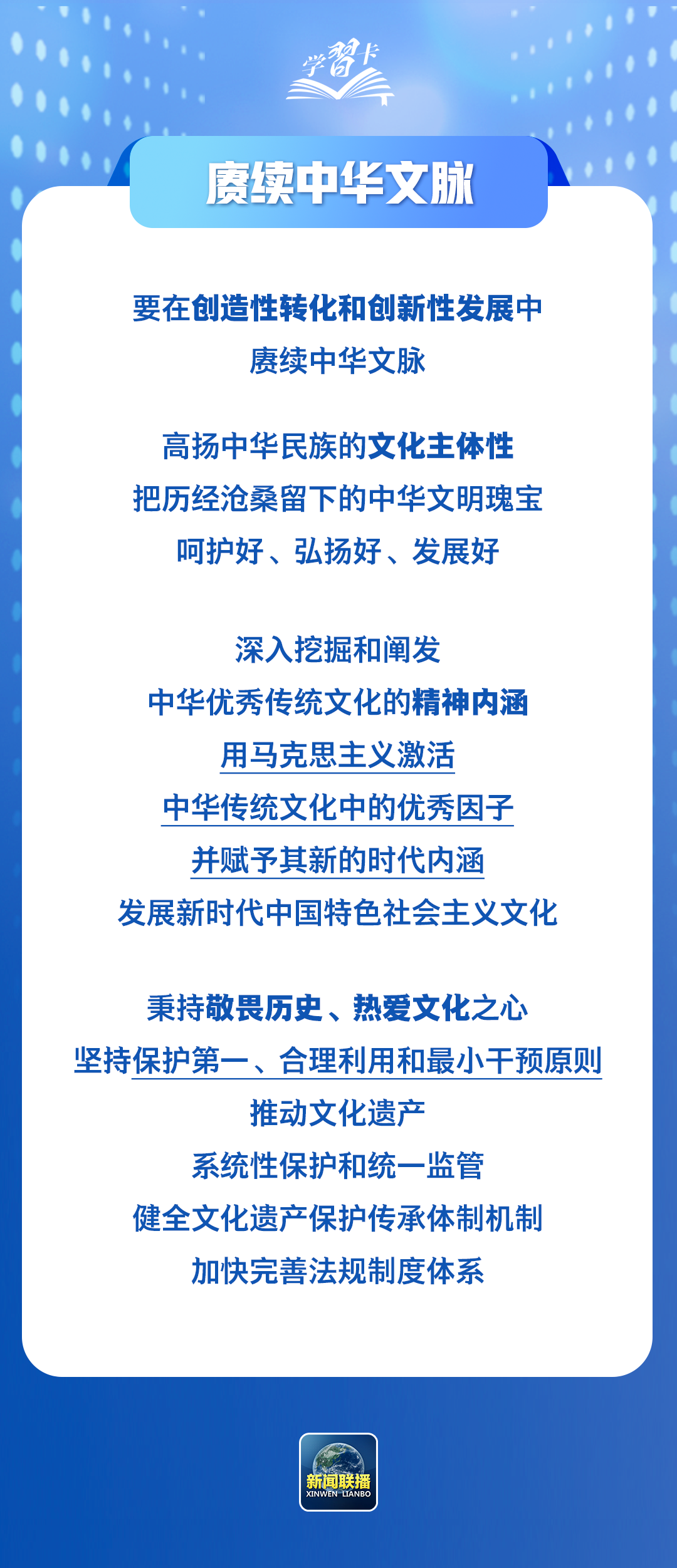 锚定建成文化强国战略目标，总书记这样阐释→ 第6张
