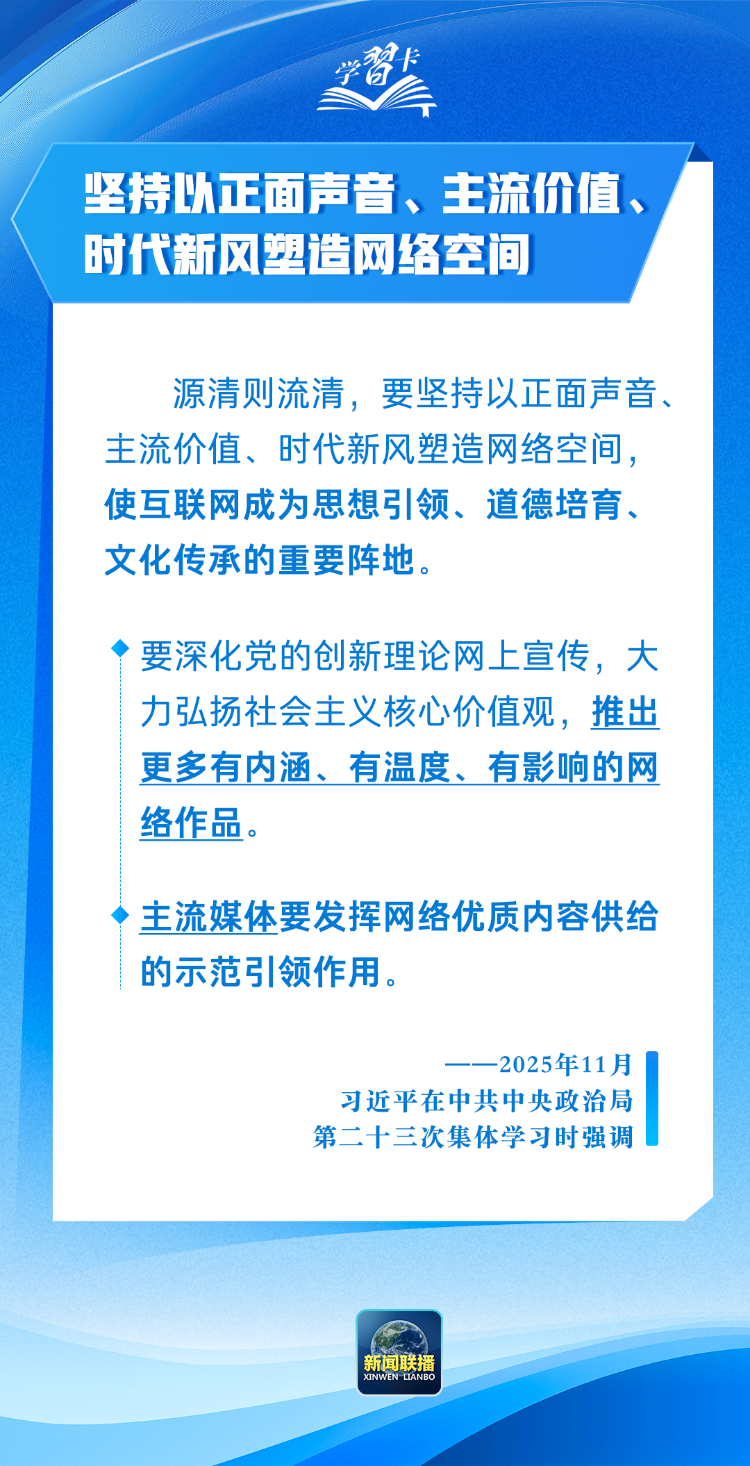 抓网络生态治理，总书记强调“五个坚持”(图3)