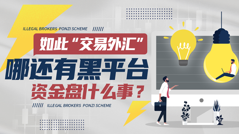 出黑平台要账户和密码有什么用_有正规的出黑的平台_黑平台不出款出黑团队