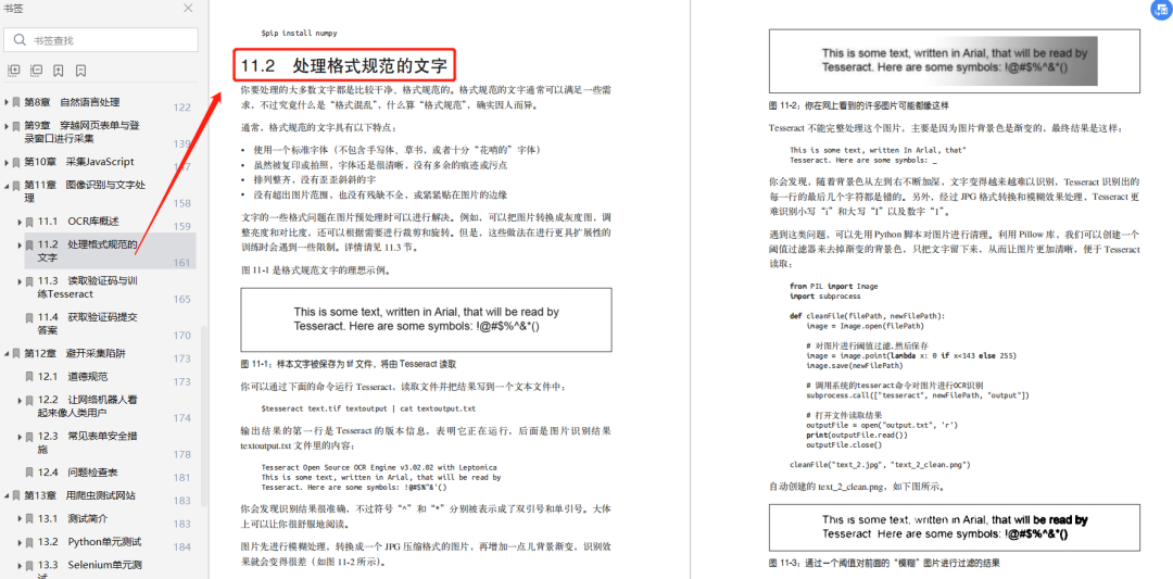睿智创新RAIZ，一体化IT服务提供商