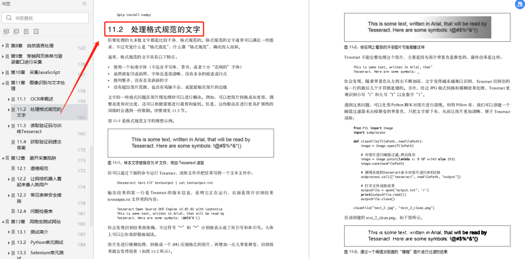 睿智創(chuàng)新RAIZ，一體化IT服務提供商